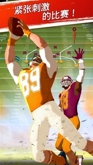 大学橄榄球大赛截图(2)