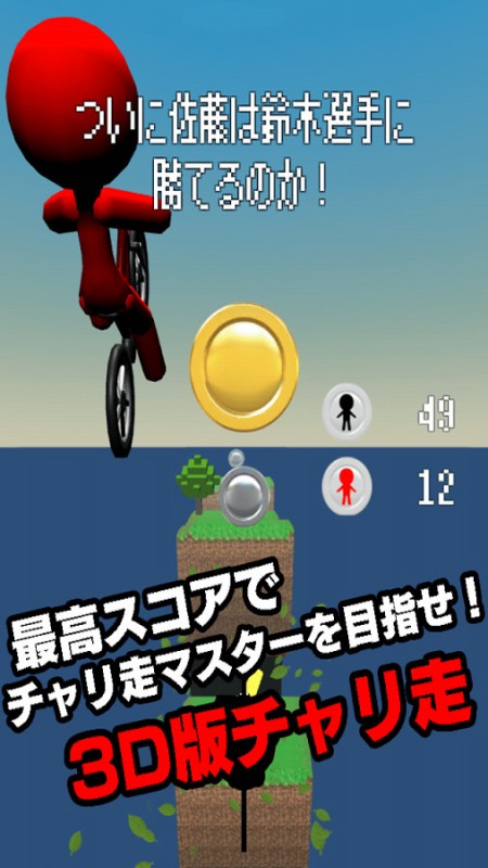 暴走飞车!铃木vs佐藤!截图(2)