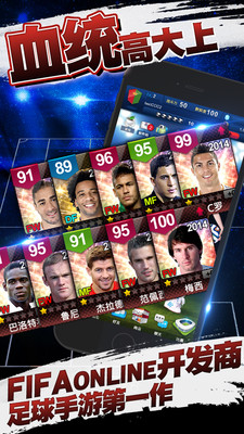FM一球成名截图(2)