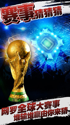 FM一球成名截图(3)