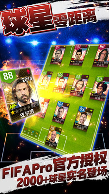 FM一球成名截图(1)
