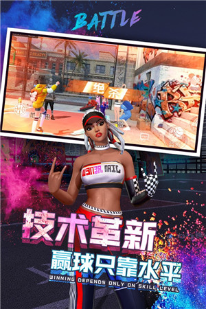 新街头篮球截图(2)