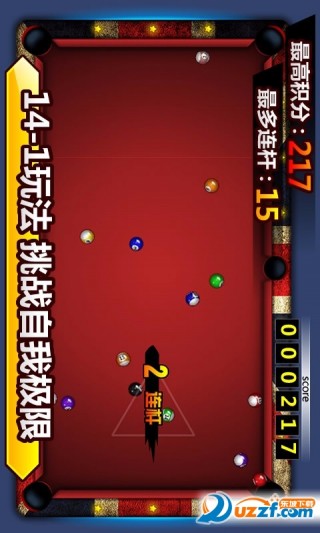 台球帝国百度版截图(2)