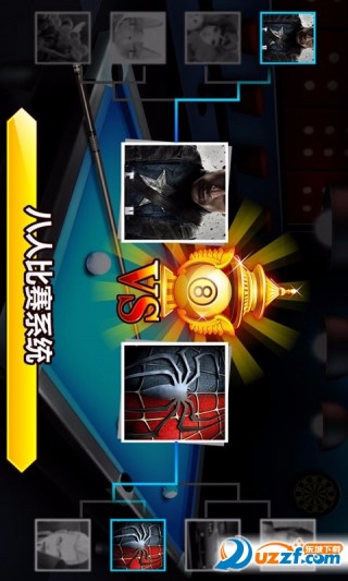 台球帝国百度版截图(3)