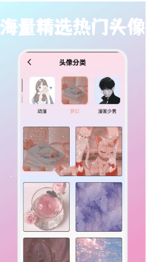 爱豆头像库截图(4)