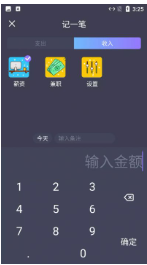 悠闲猫咪记账截图(4)