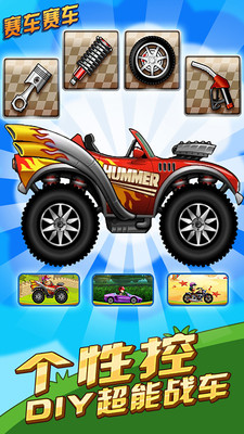 赛车赛车截图(1)