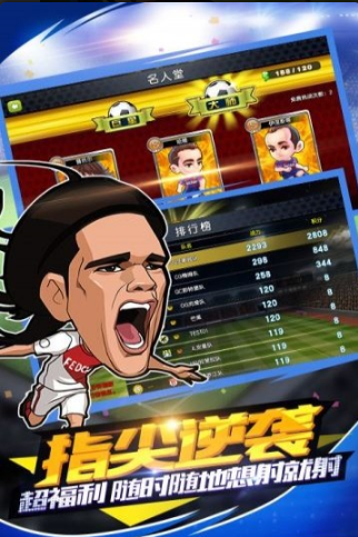 足球小萌将修改版截图(1)