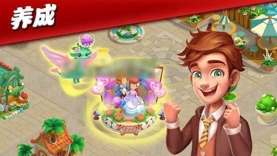 神奇小镇截图(4)