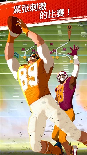 大学橄榄球大赛修改版截图(2)