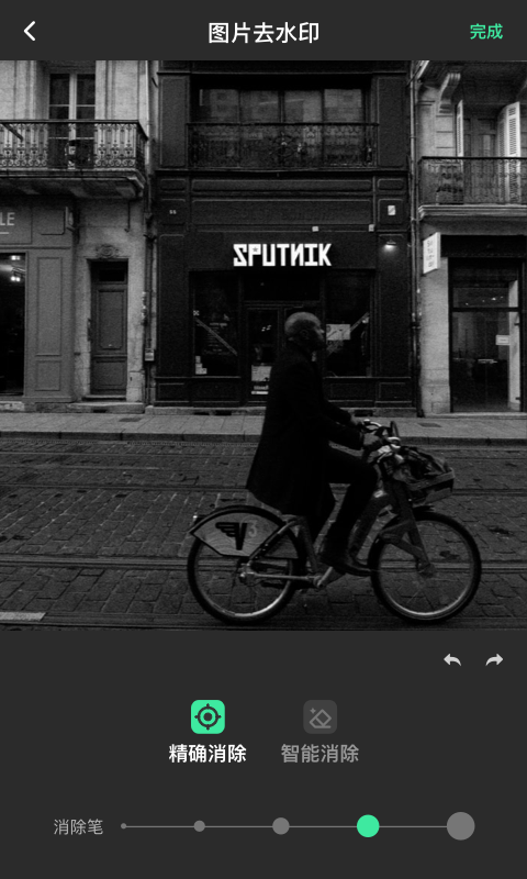 去水印全能王截图(4)