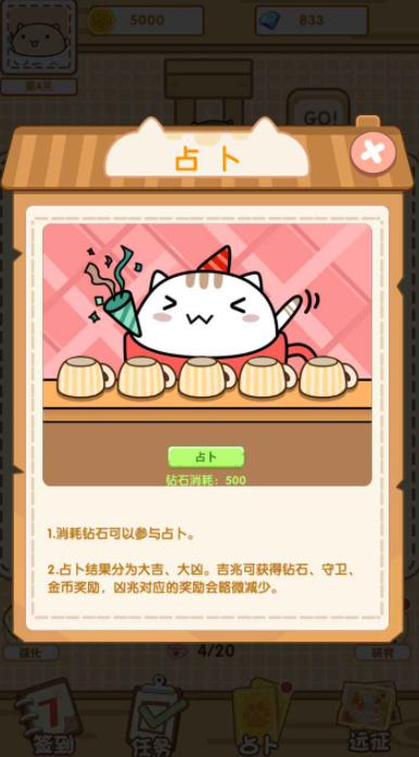 茶杯猫奇谭截图(4)