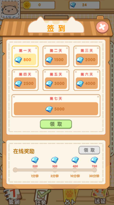 茶杯猫奇谭截图(3)