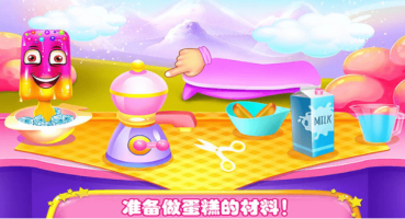 史莱姆冰淇淋蛋糕店截图(4)