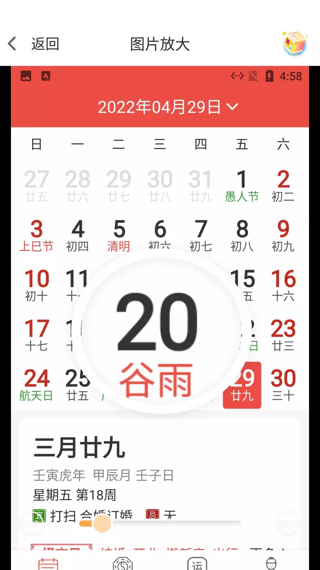 小白放大镜截图(2)