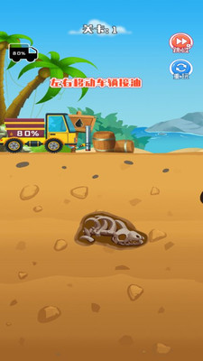 采油车山地模拟截图(4)