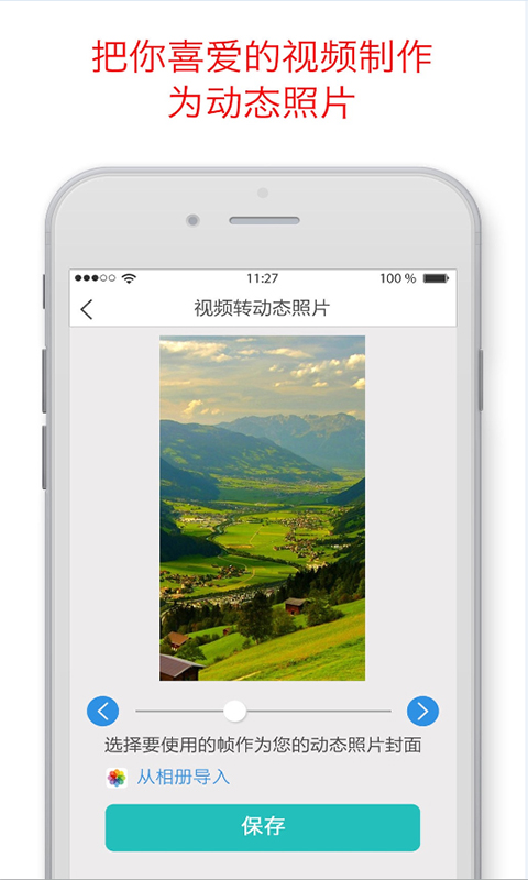 爱豆壁纸截图(4)