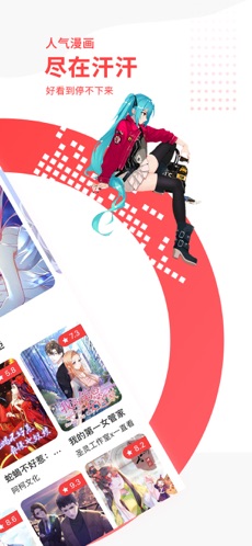 触手漫画免费彩漫截图(4)