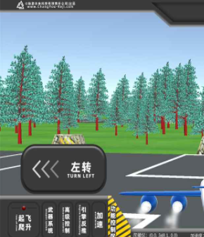 畅游飞行模拟器截图(3)