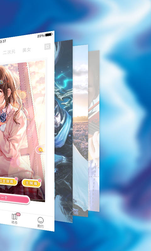 HOLA动态壁纸截图(4)