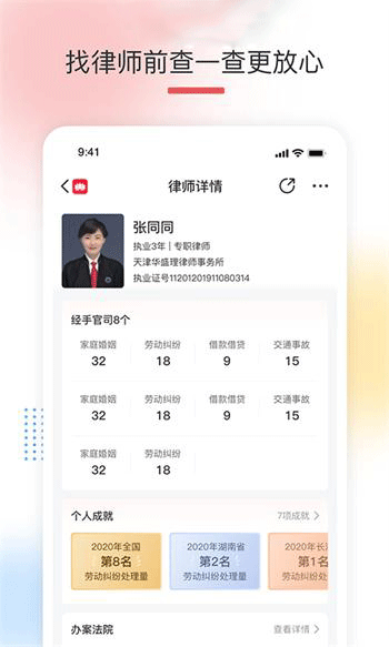 有律可寻截图(2)