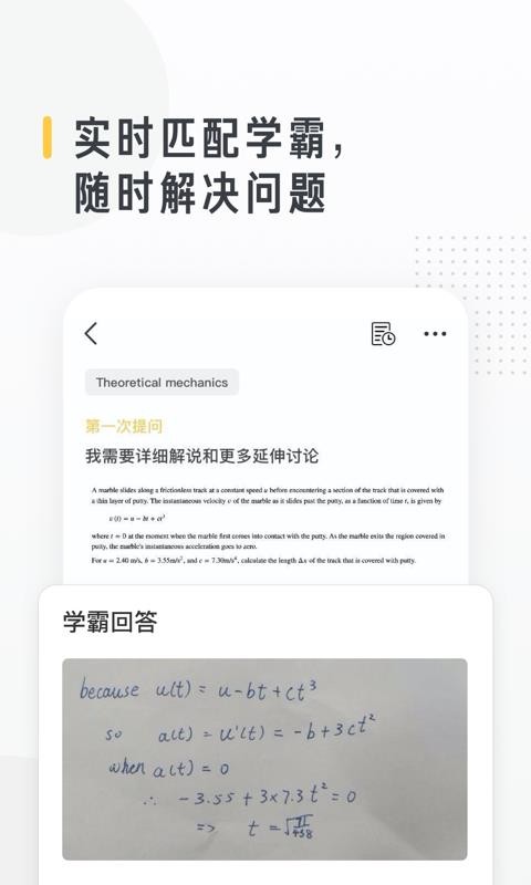 留学酱截图(2)