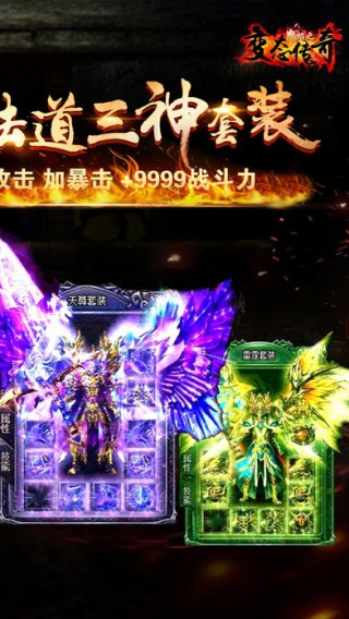 变态传奇截图(1)