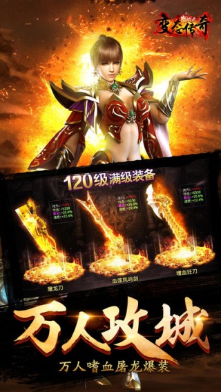 变态传奇截图(4)