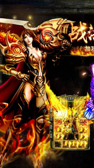 变态传奇截图(3)