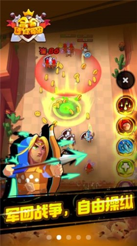 合合迷你军团截图(2)