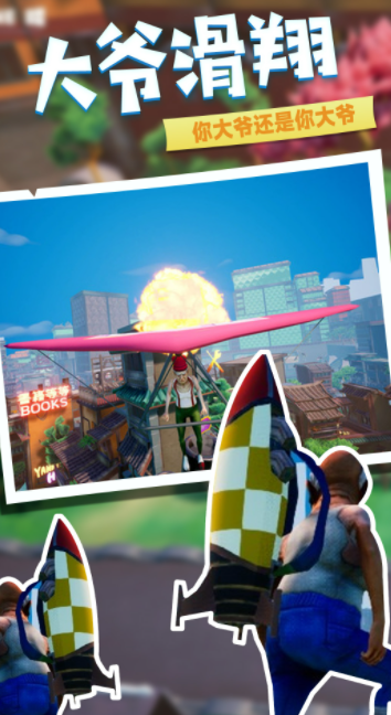 老头逃生截图(1)