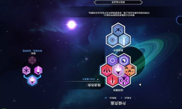 全民破坏星空模拟截图(3)