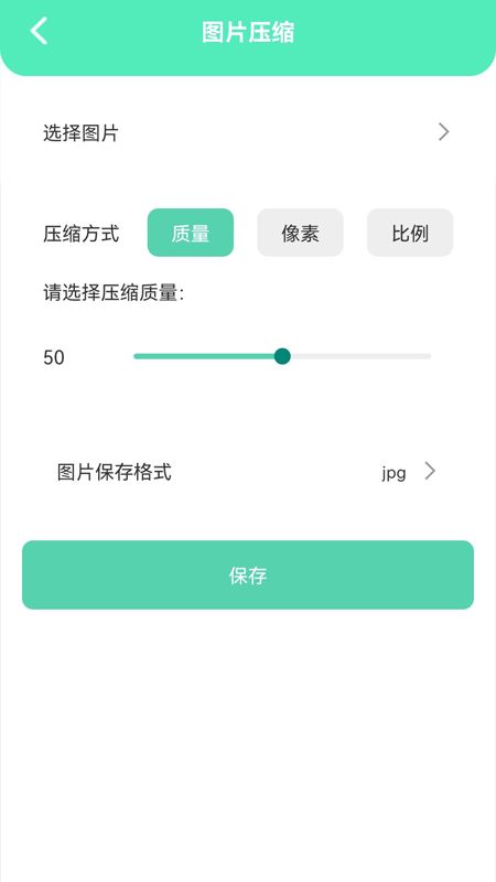 清洁助手截图(4)