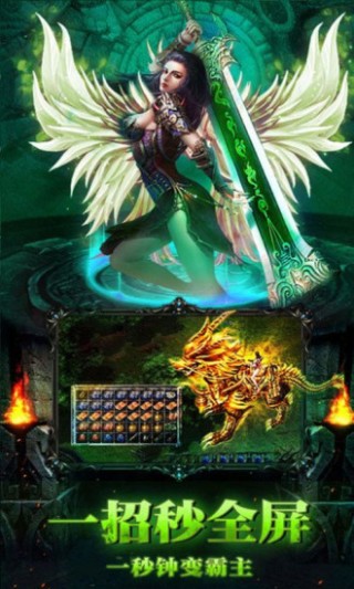 霸途：传奇私服挂机手游截图(4)