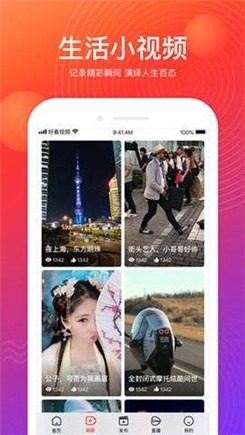 花季我爱你app截图(3)