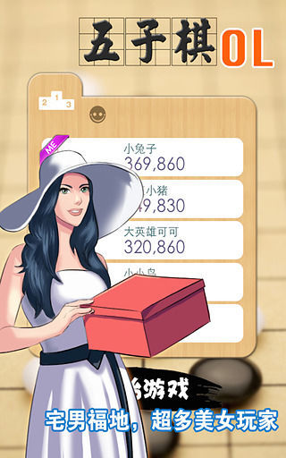 五子棋最新版截图(3)