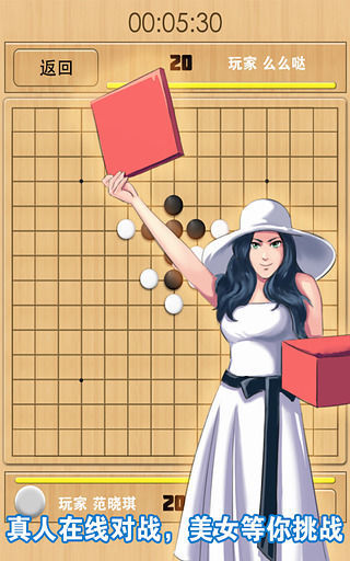 五子棋最新版截图(4)