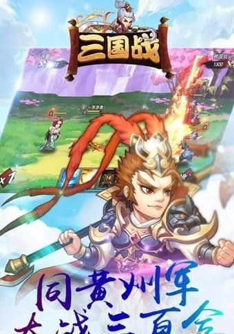 三国战九游版截图(2)