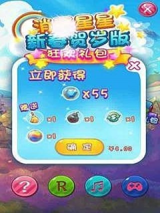 消灭星星新春贺岁版截图(2)