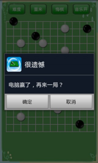益智五子棋截图(3)