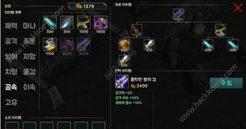 移动联盟汉化版游戏（韩版LOL）截图(3)