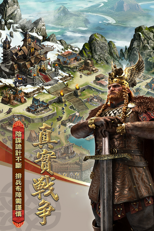 COK列王的纷争qq版截图(3)