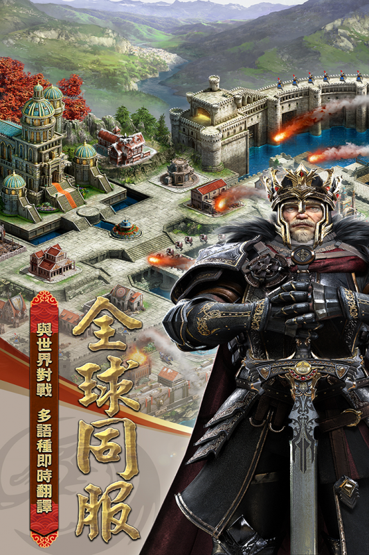 COK列王的纷争qq版截图(1)