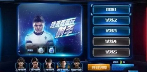 腾讯冠军电竞经理游戏体验服截图(3)
