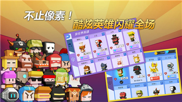 弓箭手竞技场截图(3)