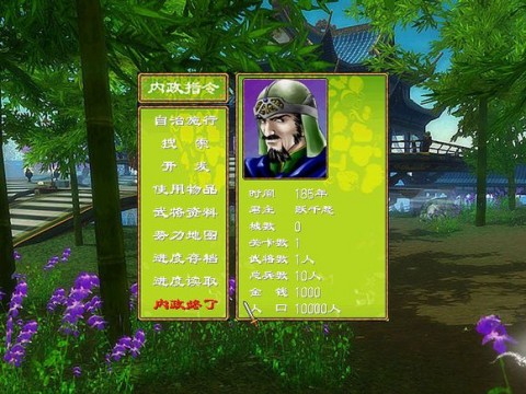 修真界败类无限资源内购修改版截图(3)