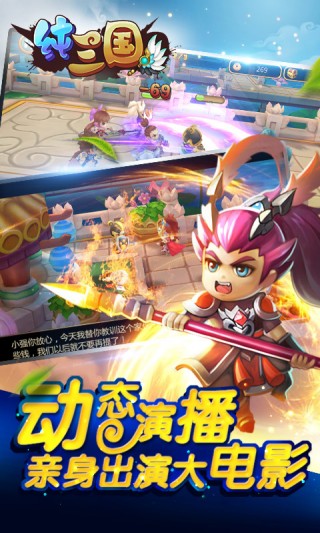 纯三国游戏最新版截图(2)