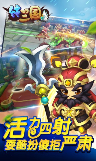纯三国游戏最新版截图(3)
