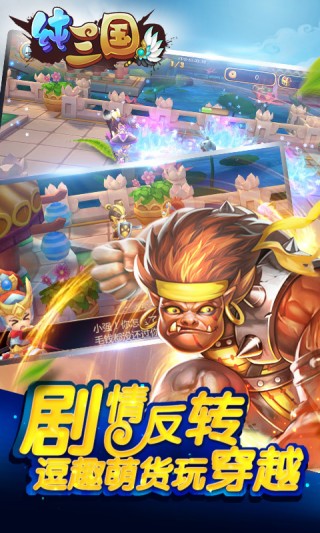 纯三国游戏最新版截图(4)