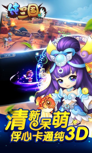 纯三国游戏最新版截图(5)